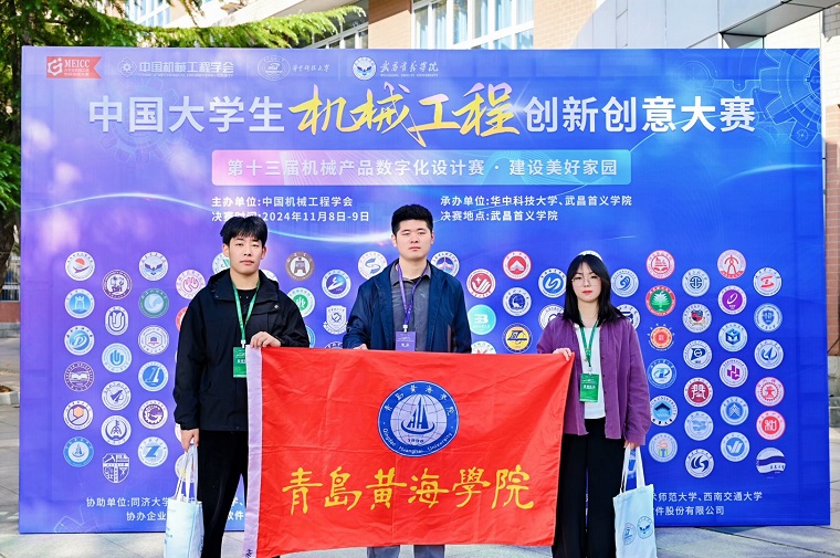 我校在2024年中国大学生机械工程创新创意大赛中斩获佳绩