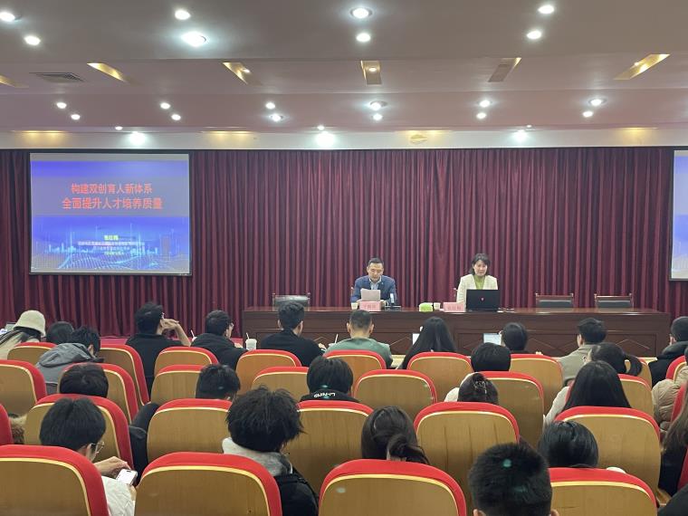 我校举行“构建双创育人新体系，全面提升人才培养质量”主题报告会