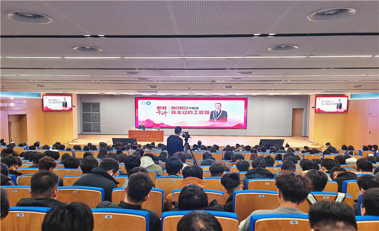 【中新网山东】“人民工匠”许振超在青岛黄海学院畅谈“我走过的工匠路”