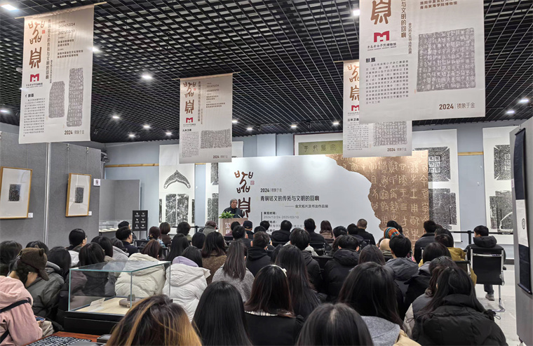 【青岛广电·教育频道】青岛黄海学院举办《器·息》金文拓片与书法作品展