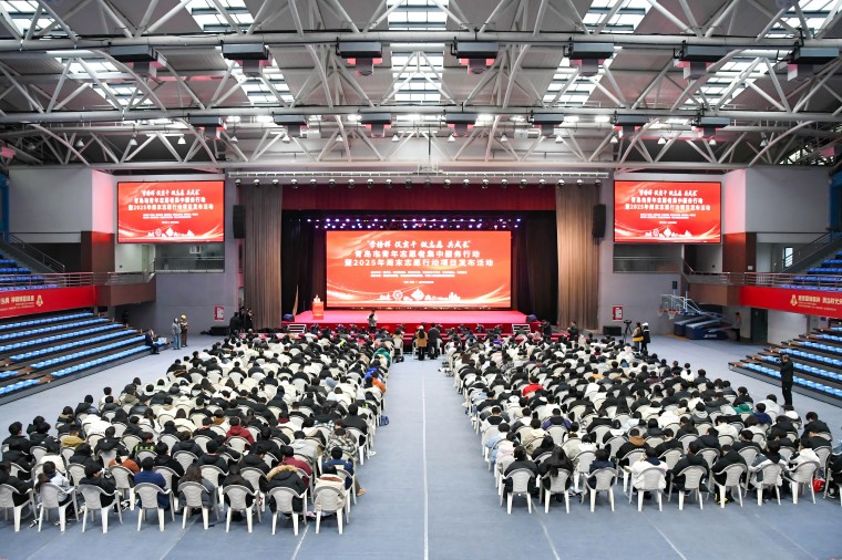 青岛市青年志愿者集中服务行动暨2025年周末志愿行动项目发布活动在我校举行
