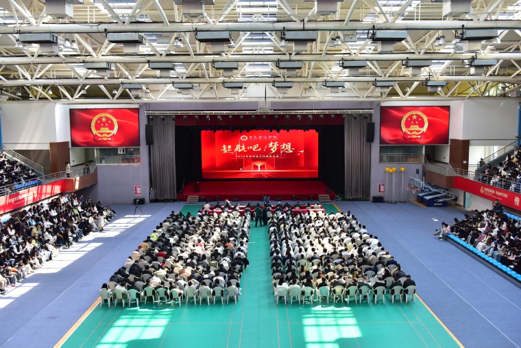 青岛黄海学院举行2024年度学生工作表彰大会