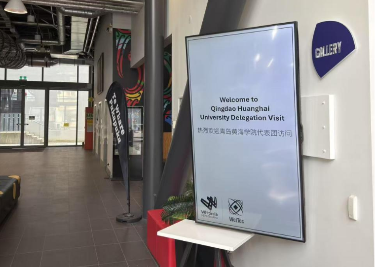 青岛黄海学院代表团出访新西兰惠灵顿理工学院