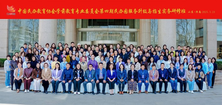 青岛黄海学院教育学院与附属幼儿园携手研修，共促学前教育新发展