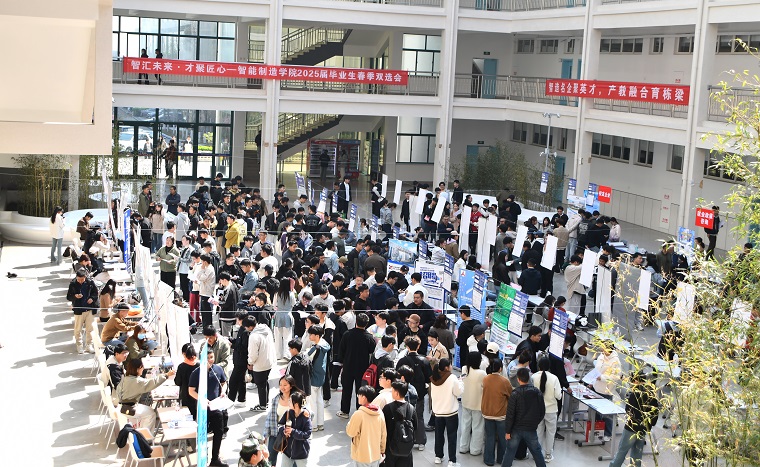 智能制造学院举办2025届毕业生春季专场招聘会
