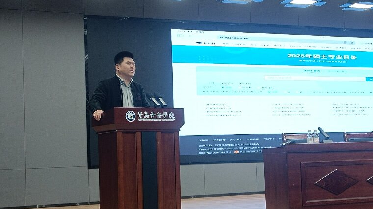 青岛黄海学院举办2026届考研系列专题宣讲活动  助力学生升学深造