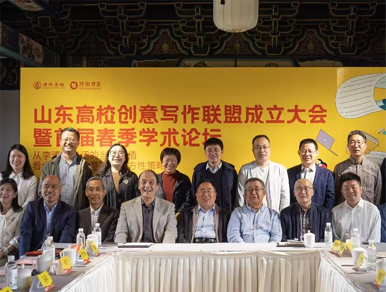我校参加山东高校创意写作联盟成立大会暨首届春季学术论坛