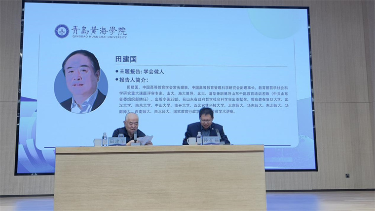 田建国教授应邀到我校作专题报告