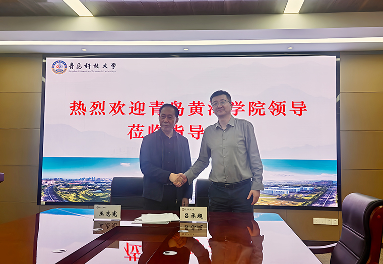 青岛黄海学院国际商学院与青岛科技大学经济与管理学院签署研究生联合培养基地协议