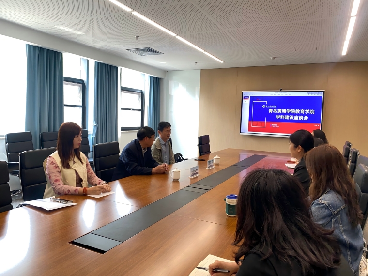 教育学院举办学科建设座谈会