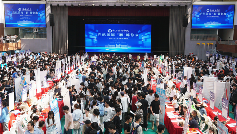 青岛黄海学院举行2025年上半年校园双选会