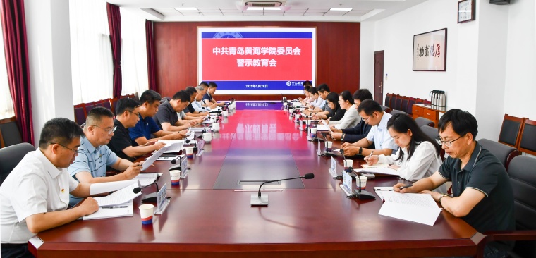 我校召开警示教育会