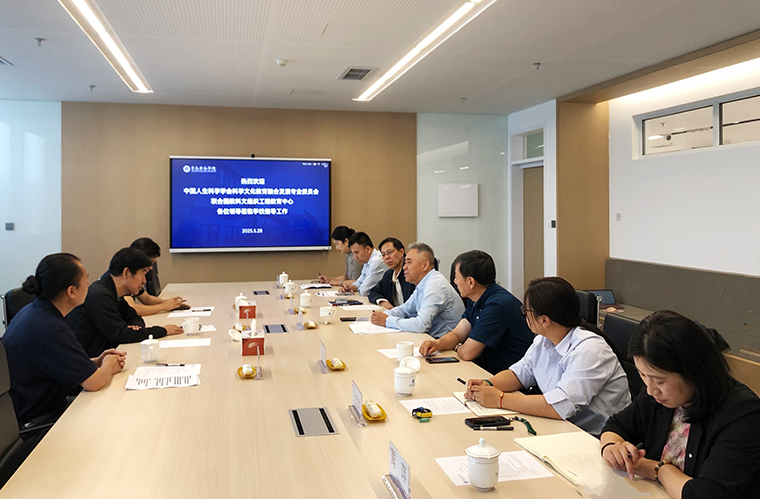   中国人生科学学会科学文化教育融合发展专业委员会与联合国教科文组织工程教育中心（ICEE）专家团一行来校指导工作