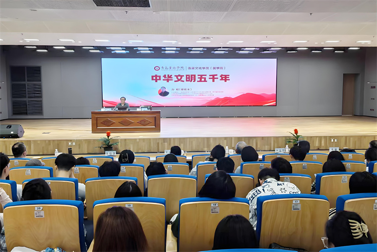 孙矩教授解读“中华文明五千年” 引领师生瞰览华夏文明恢弘历程