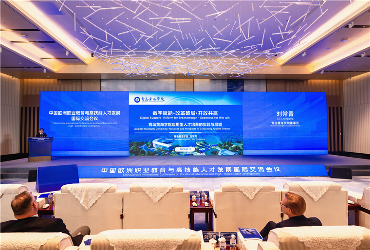 以开放之桥连接中欧未来——国际盛会上的黄海声音
