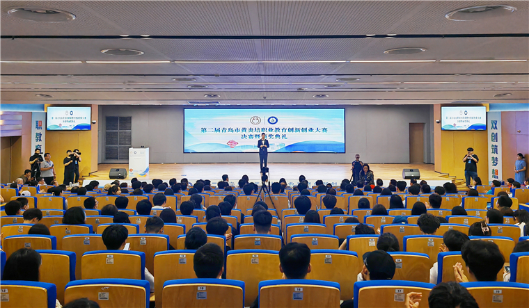 第二届青岛市黄炎培职业教育创新创业大赛决赛在青岛黄海学院举行