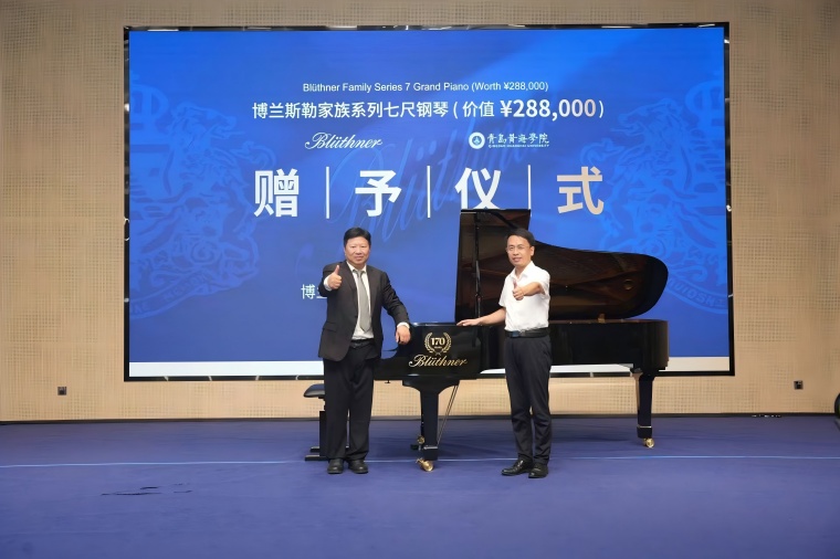 博兰斯勒集团赠钢琴，共谱校企合作新篇章
