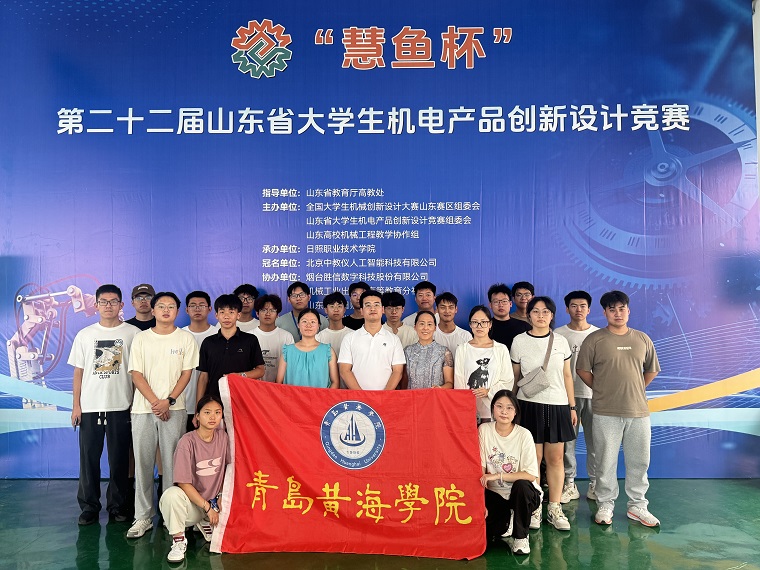 我校智能制造学院在山东省机电产品创新设计竞赛中勇夺18项大奖！