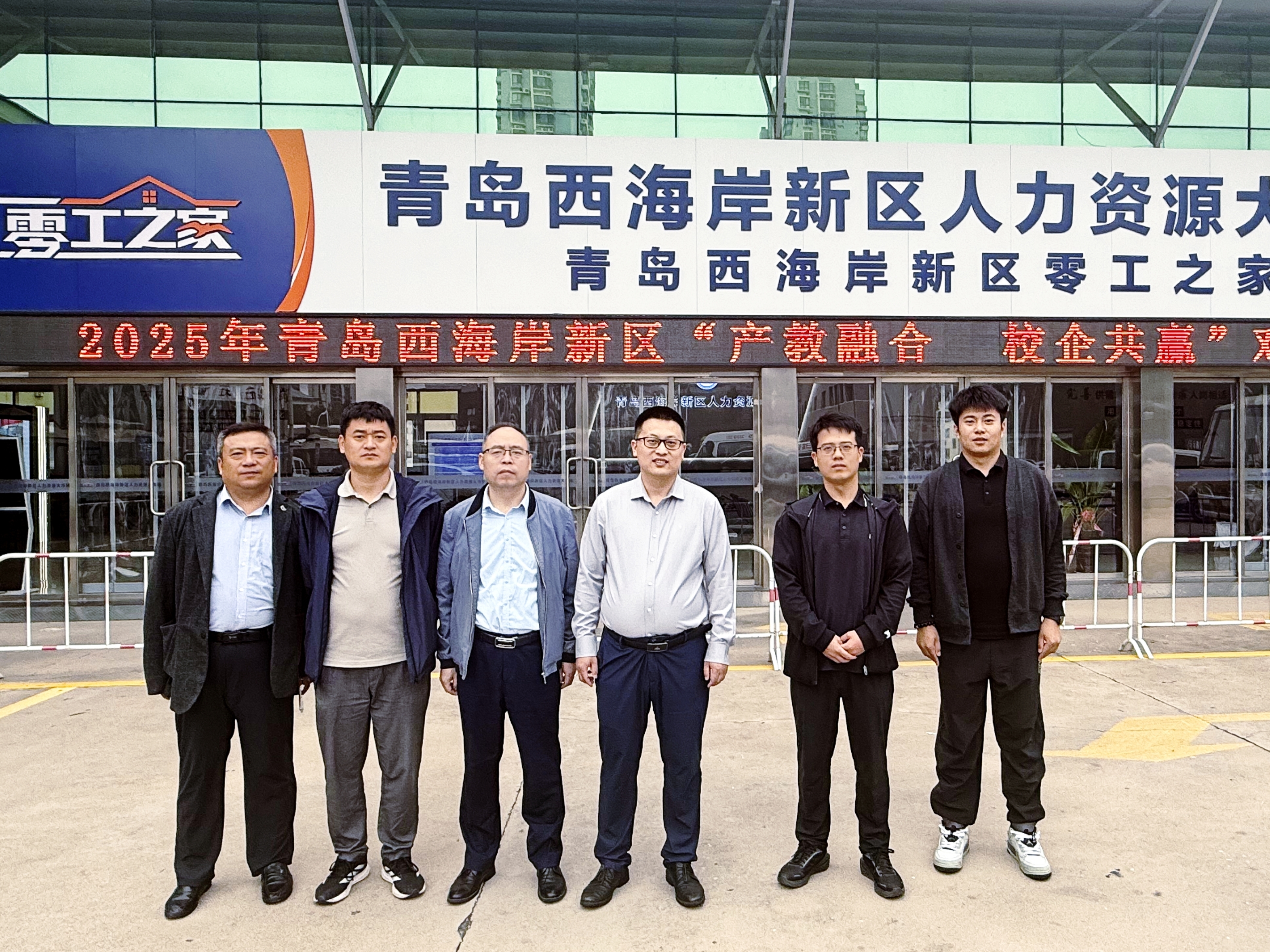 产教深度融合 校企同频共振——青岛黄海学院受邀参加2025年西海岸新区“产教融合 校企共赢”对接会分享“双赢”新路径