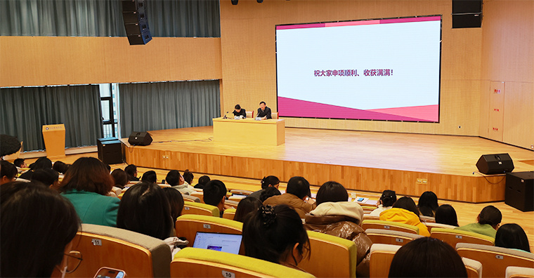 我校举办2026年度国家艺术基金项目申报辅导报告