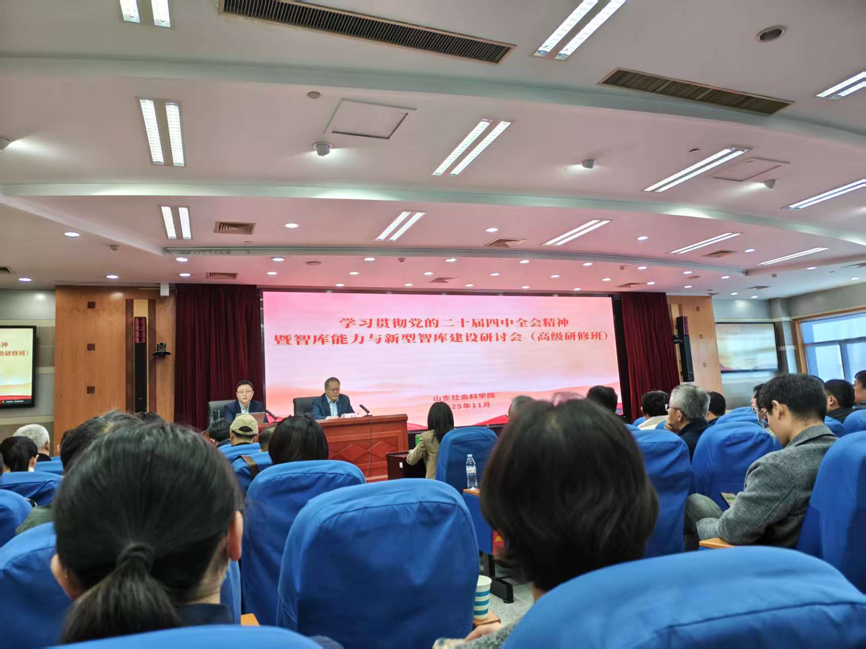 青岛黄海学院派员参加智库能力建设高级研修班 赋能学校智库高质量发展