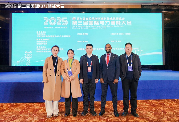 青岛黄海学院参与主办第三届国际电力储能大会并做学术报告