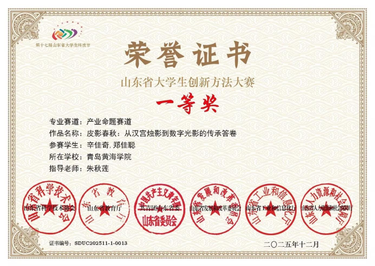 奖项+19！黄海学子在“AI+思政”创新创意竞赛中斩获佳绩