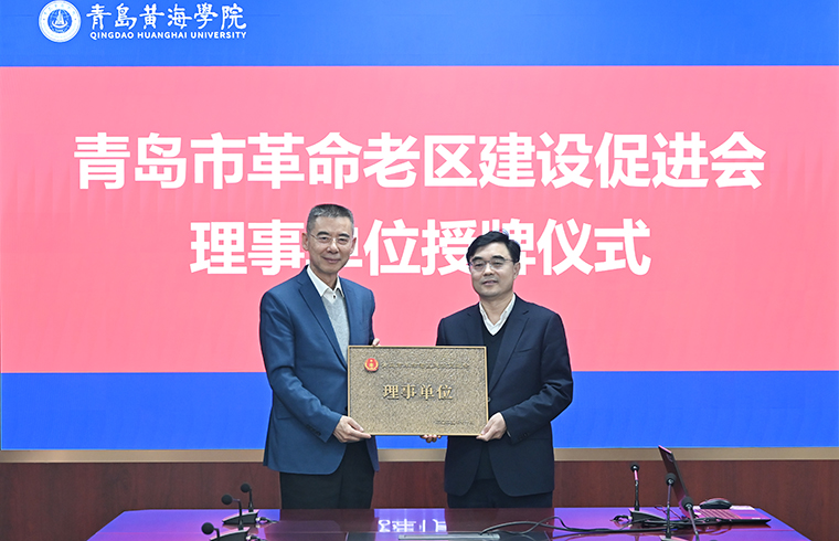 青岛市革命老区建设促进会副会长兼秘书长胡义瑛一行来校走访