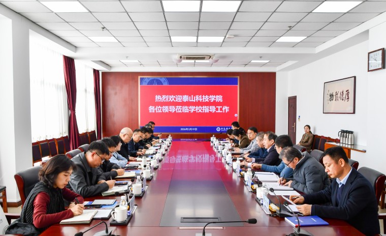 泰山科技学院校长耿献文一行来校考察交流