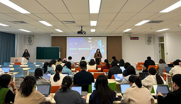 国际商学院举办智慧课程平台功能使用工作坊