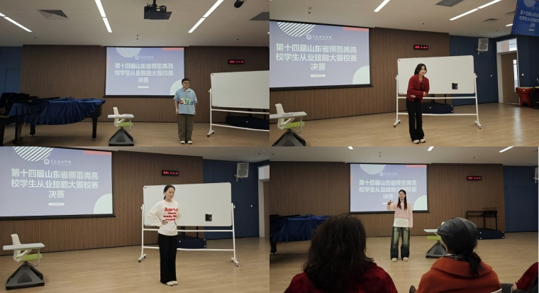 教育学院完成省师范类高校学生从业技能大赛选拔