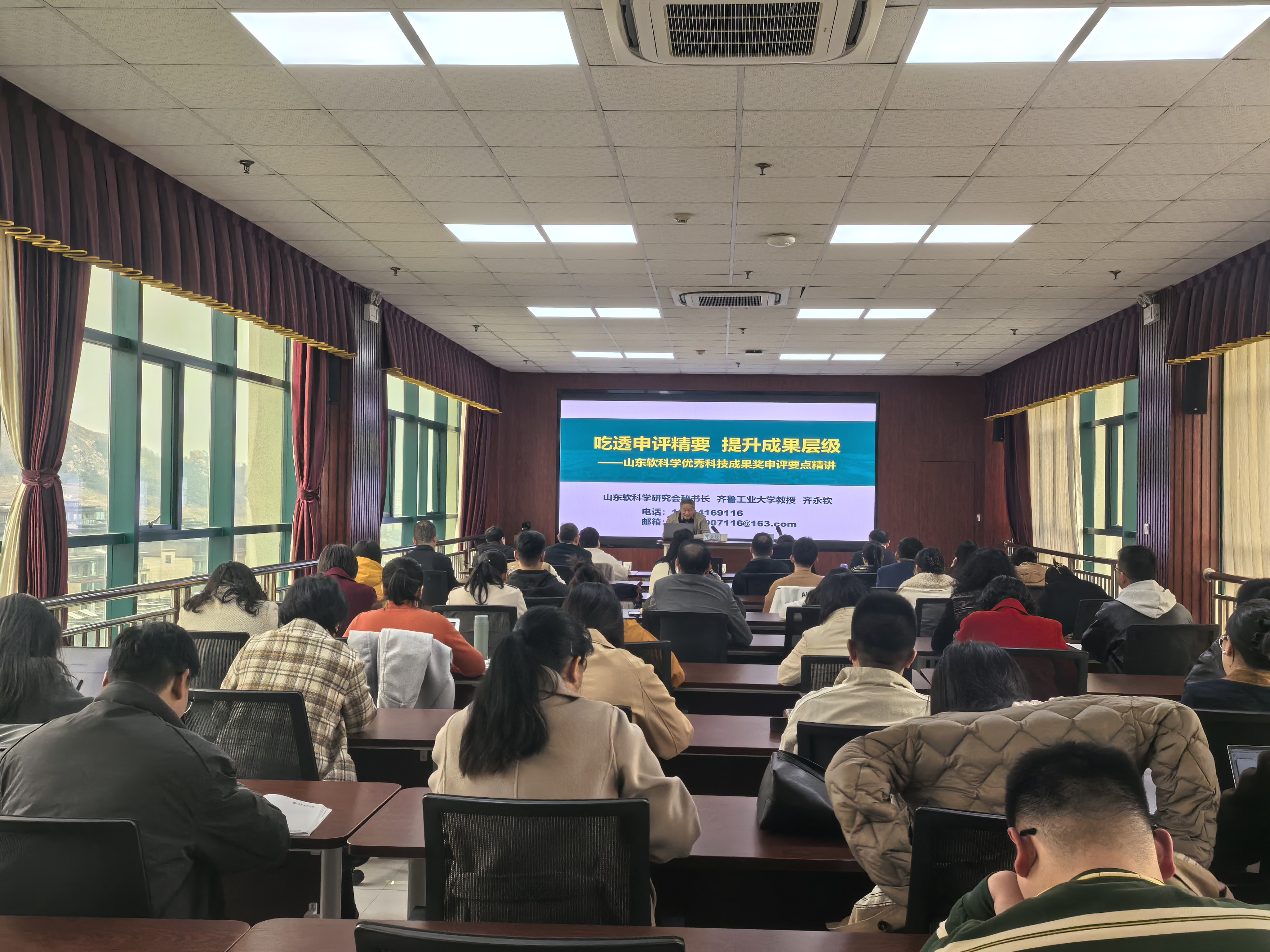 齐永钦教授应邀来校作山东软科学优秀科技成果奖 申评要点精讲专题报告