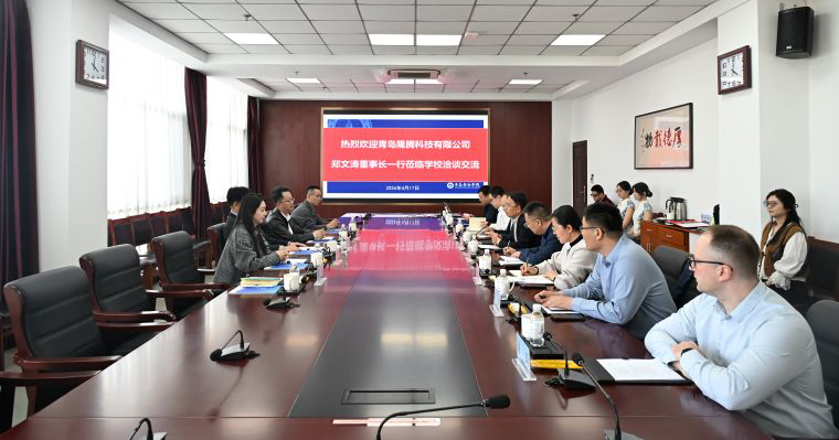 青岛黄海学院与青岛隆腾科技有限公司举行战略合作签约暨产业导师聘用仪式