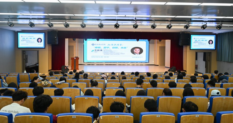 西安建筑科技大学牛荻涛教授做客学校“山海大讲堂”