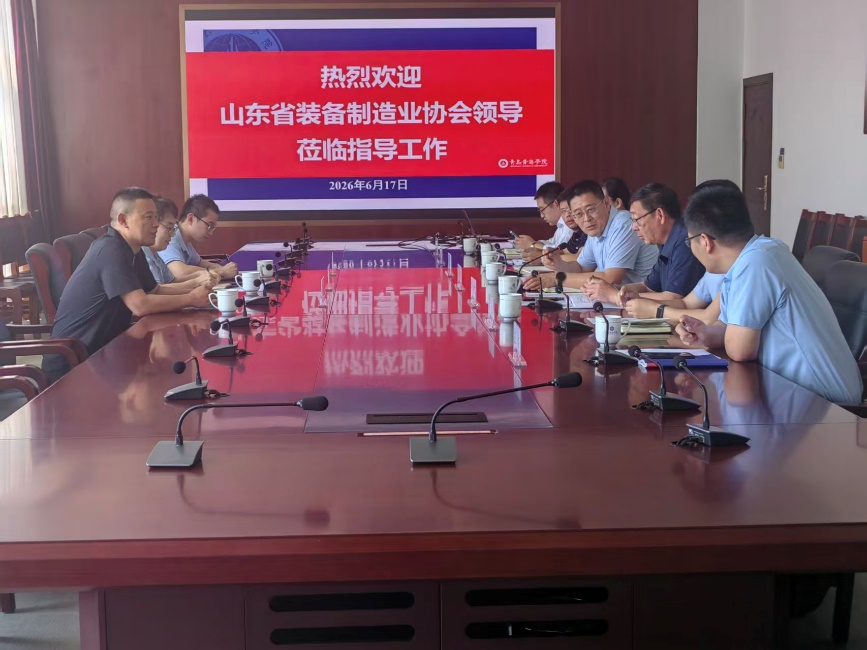 山东省装备制造业协会来校考察交流
