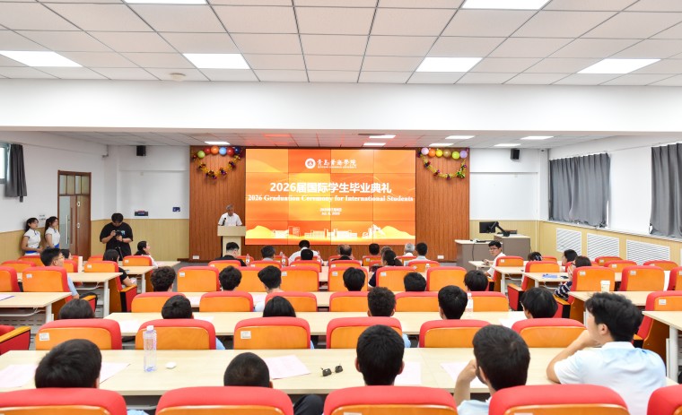 礼成！祝贺黄海国际学生顺利毕业！