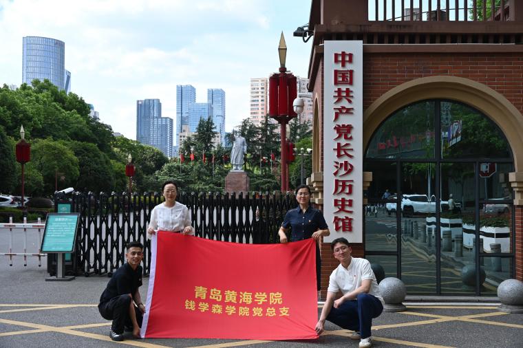 钱学森学院开展长沙、上海红色研学主题教育活动