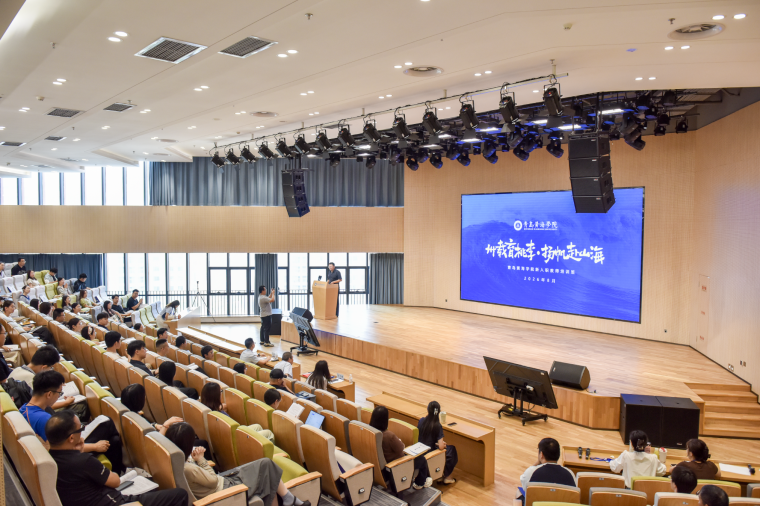 青岛黄海学院举行2026年新教师入职培训开班仪式
