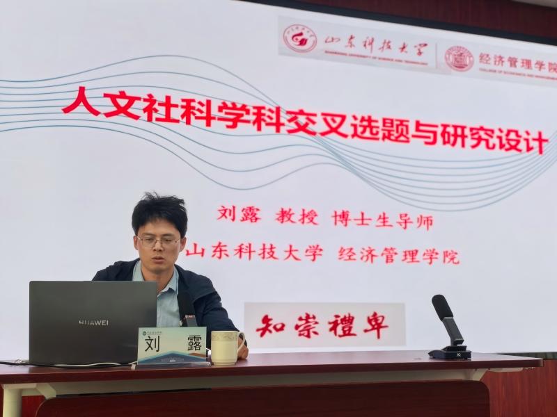 我校举办2027年度省自然科学基金 （学科交叉）申报座谈会