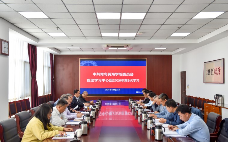 我校召开党委理论学习中心组学习会暨党委会会议