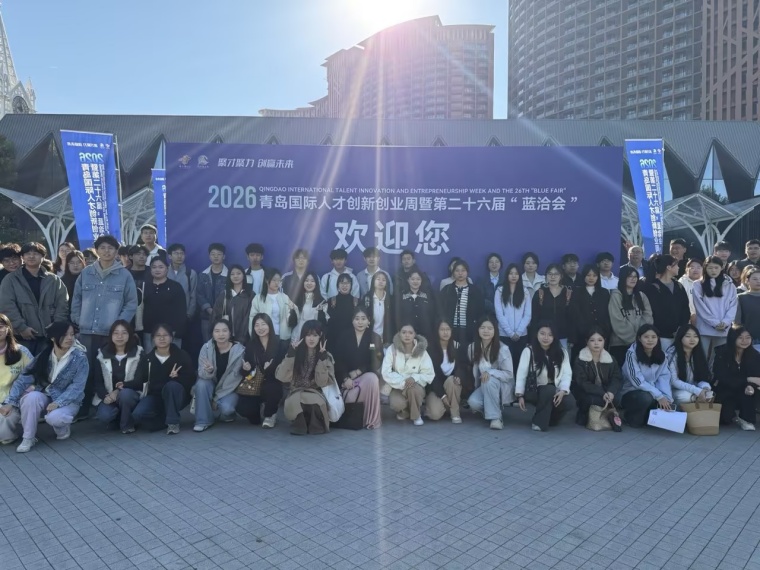 青岛黄海学院组织2027届毕业生参加第二十六届“蓝洽会”暨现场招聘活动