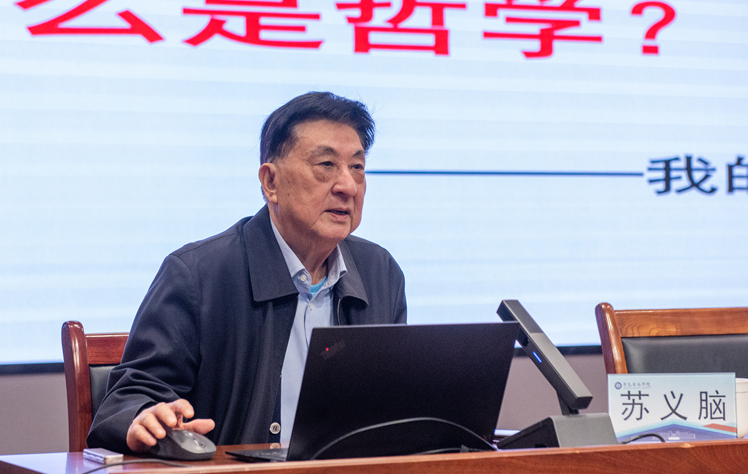 中国工程院院士苏义脑来校作专题报告，解析工程科技创新的科学方法