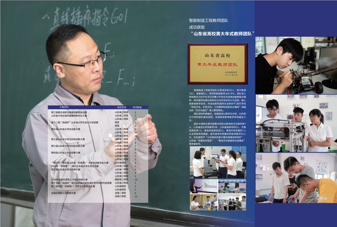 2023年青岛黄海学院宣传册