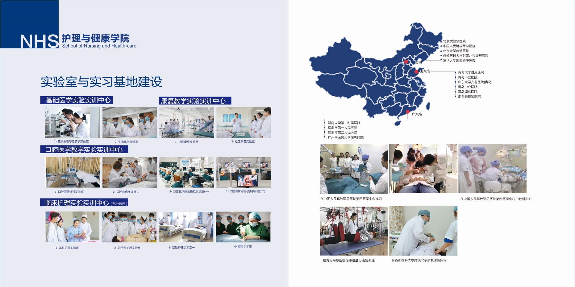 2021年青岛黄海学院校庆宣传册