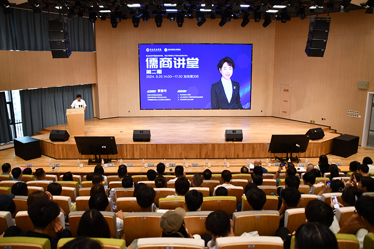 青岛市跨境电商协会理事会活动暨儒商大讲堂系列活动在我校圆满举行
