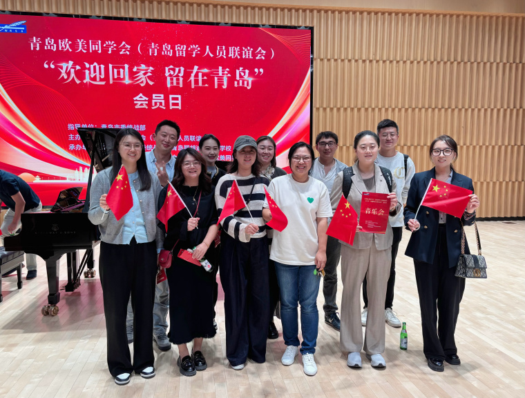 青岛黄海学院欧美同学会受邀参加青岛欧美同学会会员日活动