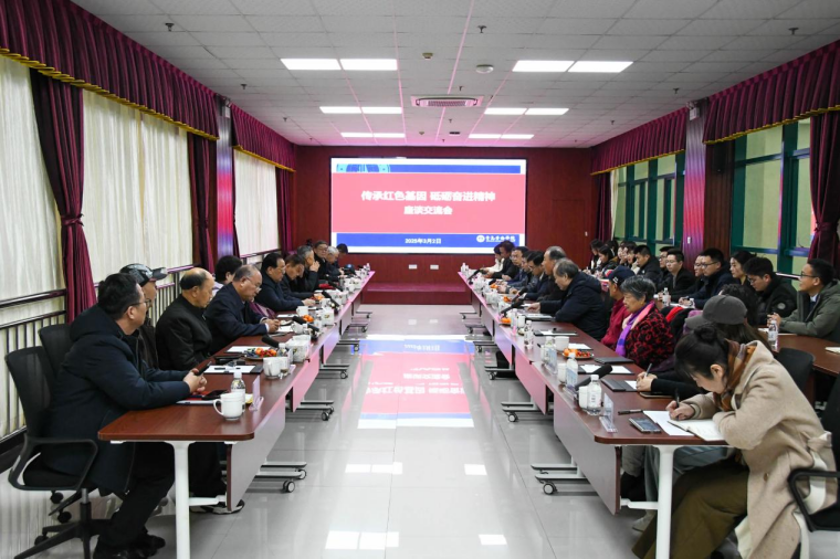 青岛黄海学院举办“传承红色基因 砥砺奋进精神”座谈交流会