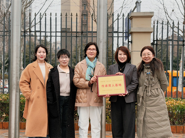 青岛黄海学院与海丽达美诺幼儿园共建“蒙以养正”中华优秀传统文化传承育人基地揭牌仪式圆满举行