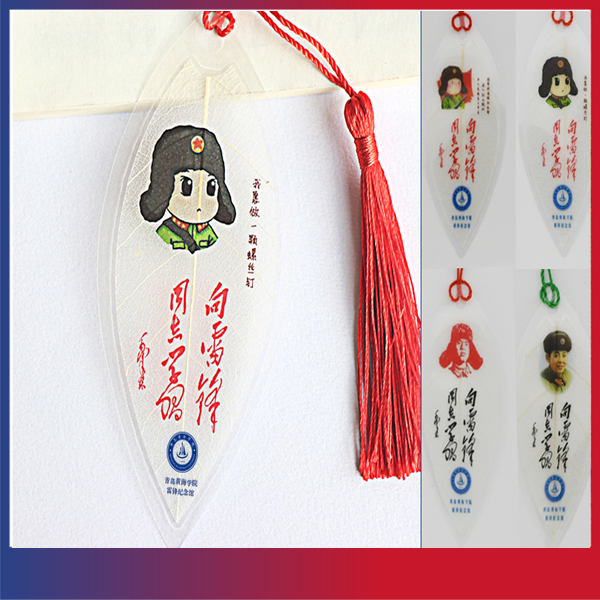 雷锋叶脉书签