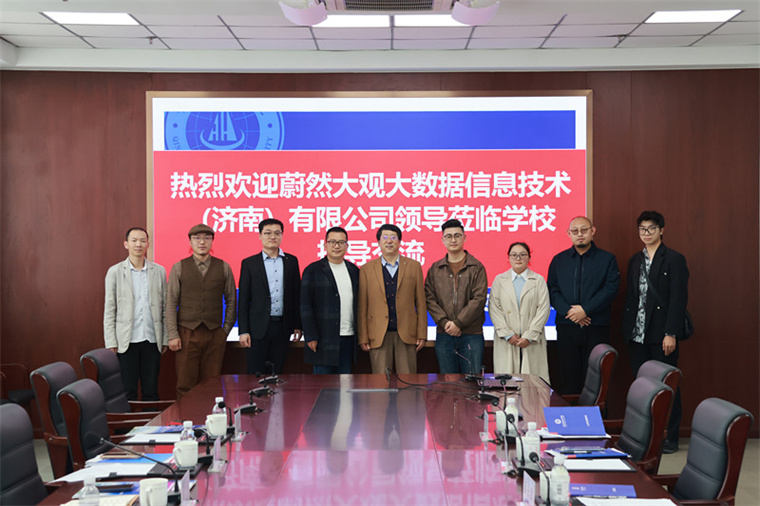 影视学院与蔚然大观大数据信息技术（济南）有限公司 达成校企合作协议